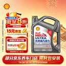 壳牌（Shell）超凡喜力2代灰壳 全合成机油5w-40(5w40)SP级4L 汽车保养京东自营