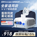 欧姆龙（OMRON）儿童家用雾化机老人医用婴儿空气压缩式雾化器C28赠问诊卡