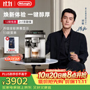 德龙（Delonghi）全自动咖啡机意式泵压家用13档研磨豆粉两用13款菜单自动奶泡NEXT进口升级E LattePlus2.0 pro同款 升级全彩屏幕显示 大容量奶缸和水箱 自动清洗