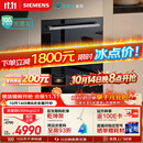 西门子（SIEMENS）【黑魔镜5.0】636mega2.0新国标新一级水效150L以上北极光系列嵌入式洗碗机SJ43EB63MC