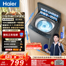 海尔（Haier）波轮洗衣机全自动 10KG 直驱变频 漩瀑洗 除菌螨 博卡灰 一级能效 家用大容量 XQB100-BZ2GD0
