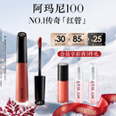 阿玛尼谷爱凌传奇红管唇釉100送女友口红生日礼盒新婚礼物