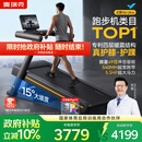 麦瑞克（MERACH）跑步机家庭用爬坡大体重减震护膝静音2026最新款X6Ultra MR-T51B3