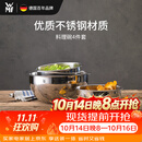 WMF德国福腾宝 家用不锈钢盆和面揉面盆洗菜盆料理碗4件套厨房好物