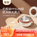 世喜注水保温碗婴儿辅食碗不锈钢内碗+ppsu内碗双内胆吸盘碗儿童餐具