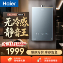 海尔【静音王KL7PRO】16升燃气热水器天然气 真场景实测静音认证 水伺服恒温 增压