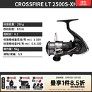 达亿瓦（DAIWA）26新款CROSSFIRE LT 纺车轮 远投轮路亚轮 金属线杯钓鱼轮 渔轮 2500S-XH（浅线杯+高高速比） 左右手互换型