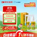 三力 开喉剑喷雾剂（儿童型）30ml*2瓶