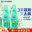 飘柔滋润去屑金榜洗发水男士女士洗发露液洗头膏套装500g*2柔顺