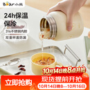 小熊（Bear）焖烧杯 316不锈钢保温焖烧壶焖饭粥随行饭盒带碗勺 儿童男女500ml