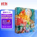 DK艺术大百科 艺术博物馆图书梵高莫奈达芬奇艺术史 世界名画