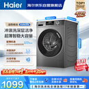海尔（Haier）滚筒洗衣机全自动单洗家用 10公斤大容量超薄 家电国家补贴 京东自营 原创冲浪洗 EG100MATE29S