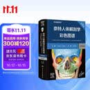 【系解版】奈特人体解剖学彩色图谱：系统解剖学（第8版）全新版本 英汉双语 人民卫生出版社