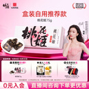 东阿阿胶桃花姬阿胶糕75g盒装即食阿胶糕送长辈女礼品营养品送妈妈礼物