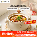 小熊（Bear）砂锅 白墩墩煲汤锅耐高温不开裂 3.2L通用沙锅 宽口炖锅陶瓷锅
