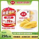 佳农泰国冷冻金枕榴莲肉250g 生鲜水果