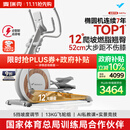 麦瑞克（MERACH）椭圆机家用智能椭圆仪太空漫步仪健身房运动器材K60 MR-E23W3