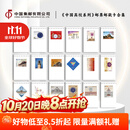 中国集邮《中国高校系列》邮票邮戳卡合集清华浙大交大等开学礼物