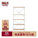 MUJI 不锈钢组合架 OA搁板套装 置物架层架收纳架现代简约 宽型 大 长86*宽41*高175.5cm