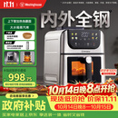 西屋（Westinghouse）内外腔不锈钢空气炸锅无刷电机双热源免翻面蒸烤嫩炸6L大容量多功能可视化 WKZ60H10 Ultra