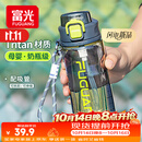富光塑料吸管水杯子tritan大容量男女学生夏刻度便携运动水壶上学专用