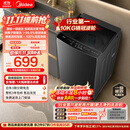 美的（Midea）波轮洗衣机全自动家用 10公斤 1.268高洗净比 除菌螨MB10V56T 以旧换新 补贴 京东自营 出租房宿舍