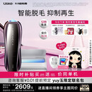 Ulike 【双灯管】Pro10S蓝宝石冰点脱毛仪院线刮毛刀剃毛器智能测肤男士脱毛