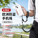 首力钥匙扣手机挂绳挂件欧洲防盗绳防丢失手腕短款防偷可调节手机