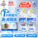 威猛先生（Mr Muscle）免刷洗 强效洁厕灵 洁厕剂 馥郁繁花型 马桶清洁 600gX2瓶