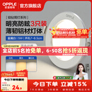欧普照明（OPPLE）3只装三档调色led全铝筒灯超薄筒灯客厅吊顶天花灯过道嵌入式洞灯 【高显防眩-铝材】5W/调色/白【3只】