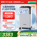 欧姆龙（OMRON）制氧机家用吸氧机老人医用级 5L升超静音可雾化氧气机 Y-5503W