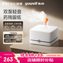 鱼跃（yuwell）雾化机婴儿家用成人老人医用双泵压缩雾化器可三档调节405C