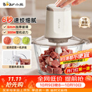 小熊（Bear）家庭用绞肉机小型 绞馅机 搅拌机 打蒜机料理机 辅食机 绞肉绞菜一体机2026新款家用QSJ_E03C8
