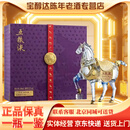 五粮液股份浓香型名酒 五粮液商务宴请送礼 口粮酒 2025年 500mL 1盒 五粮液马年纪念酒