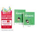 六品堂一年级上下册小学生语文同步练字帖笔顺笔画练字纸