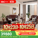 木中央红木家具 印尼黑酸枝（学名:阔叶黄檀）沙发组合 客厅实木沙发新中式 国色整装家具套装 2单人+三人+平几+3几+2凳 9件套