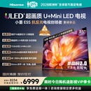 海信电视小墨E5S 85吋1536分区U+MiniLED 信芯芯片墨晶屏抗反防眩4200nits高亮小墨E5QPro升级能效补贴