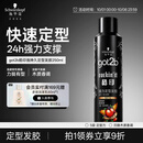 施华蔻（Schwarzkopf）got2b酷印强持久定型发胶250ml(定型蓬松干胶)(新老包装)