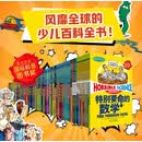 可怕的科学新版全集72册 数学+科学+自然探秘+中国特辑一次集齐，爆笑解读硬核知识，让孩子放下手机爱上阅读，小学生必备课外科普读物