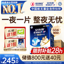 安而康（Elderjoy）长效干爽成人纸尿裤L60片臀围95-120cm成人尿不湿老人夜间安睡