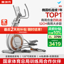 麦瑞克（MERACH）椭圆机家用智能椭圆仪太空漫步仪健身房运动器材K60 MR-E23W1白