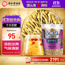 同仁堂品牌 北京同仁堂金银花60g 清新无异味 金银花茶饮泡水 养生茶