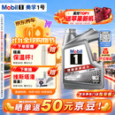 美孚（Mobil）全合成汽机油0W-20 SP级4L美孚1号极光银汽车保养京东养车自营