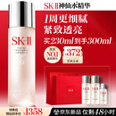 SK-II【中秋礼品】神仙水精华230ml抗皱护肤化妆品礼盒套装sk2生日礼物