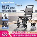 鱼跃（yuwell）手动轮椅车小轮轻便可折叠登机老人专用代步行礼箱式拉杆1100A