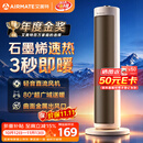 艾美特（AIRMATE）【超级单品】暖风机/石墨烯取暖器/电暖器/电热取暖器 家用全屋升温电暖气小型小太阳热风机 K72