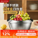 美厨（MAXCOOK）不锈钢盆三件套 加大加厚调料盆和面盆洗菜盆味斗套装 MCWS-3