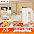 小熊（Bear）打蛋器 家用电动打蛋机 迷你奶油打发器 烘焙手持自动搅蛋器搅拌器  打蛋棒DDQ-B01K1