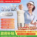 九阳（Joyoung）【重磅新品】小云朵小型1-2人迷你豆浆杯可拆免洗316钛免煮免滤一人食破壁机榨汁机家用便携PR1955