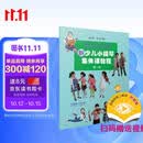新少儿小提琴集体课教程 第一册(附视频) 少儿小提琴入门教程 小提琴考级 上海音乐出版社 小提琴集体课教程新版送教学示范视频